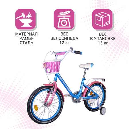 Двухколесный велосипед NRG BIKES 18 дюймов