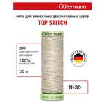 Нитки для шитья и отстрочки Top Stitch Guttermann 30/30м цвет 299