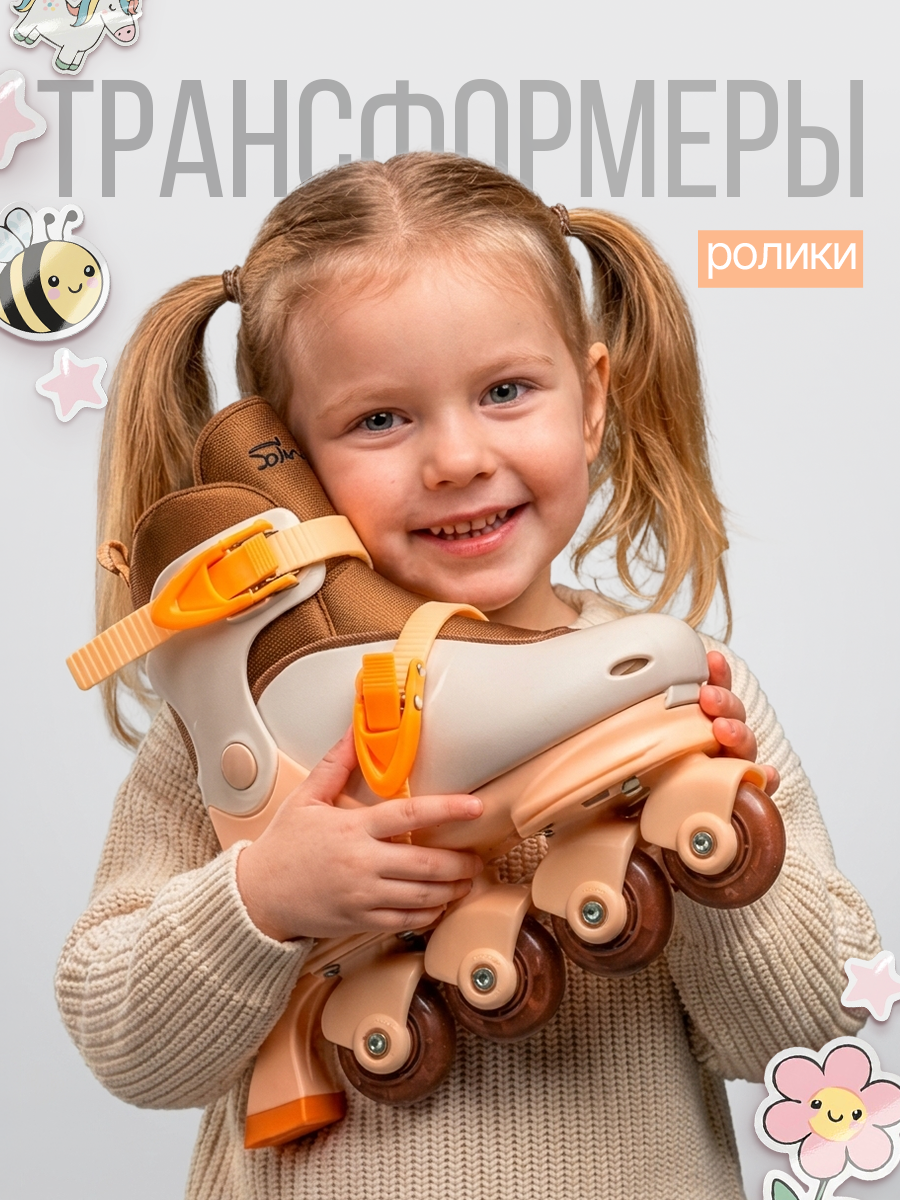 Роликовые коньки Saimaa S 31-34 - фото 1