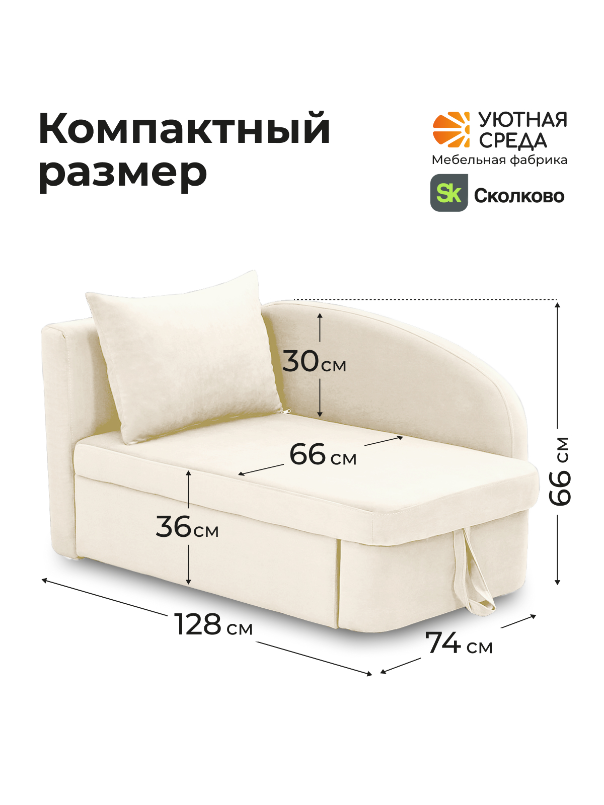 Диван Уютная среда раскладной велюр белый левый белый - фото 4