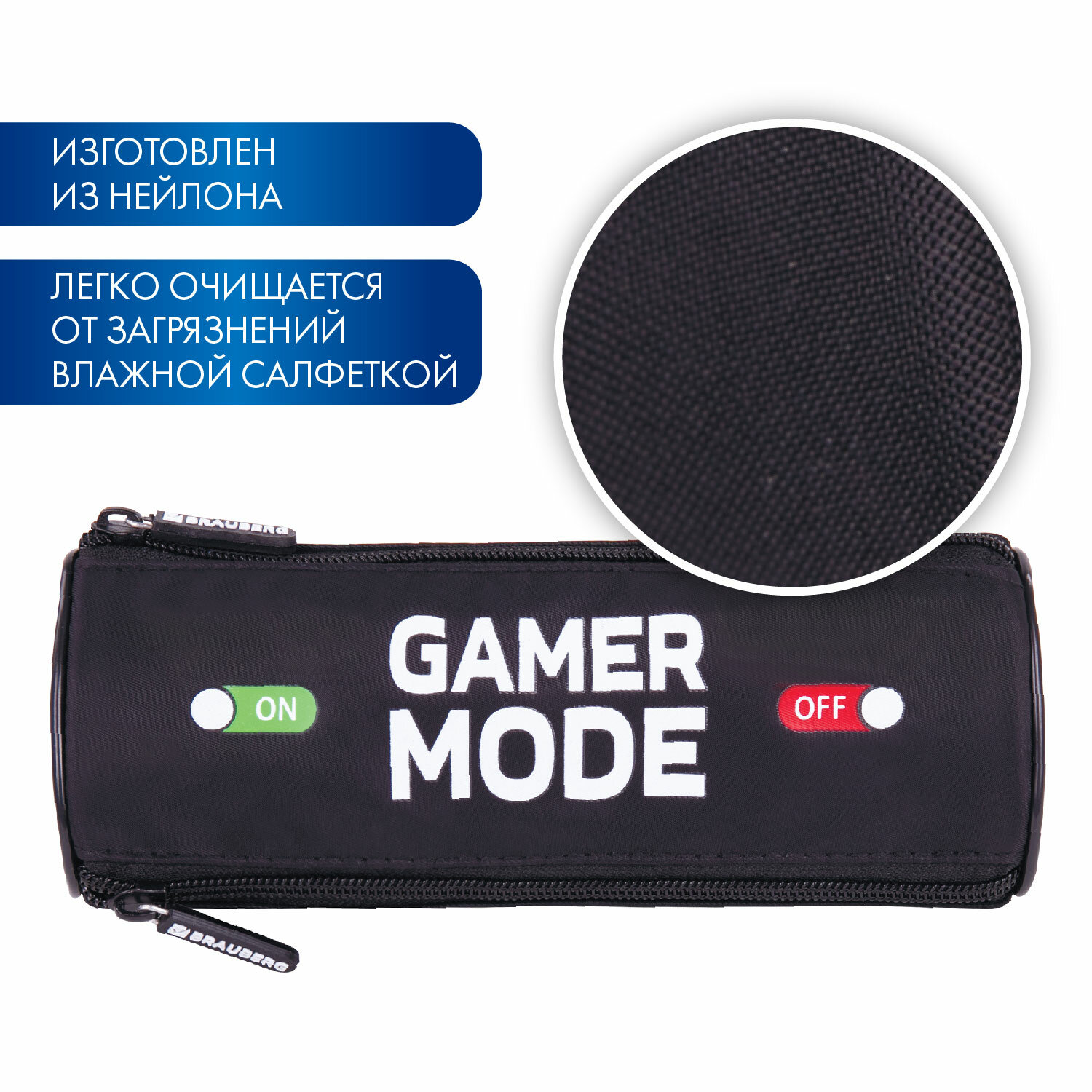 Пенал тубус Brauberg Gamer - фото 2