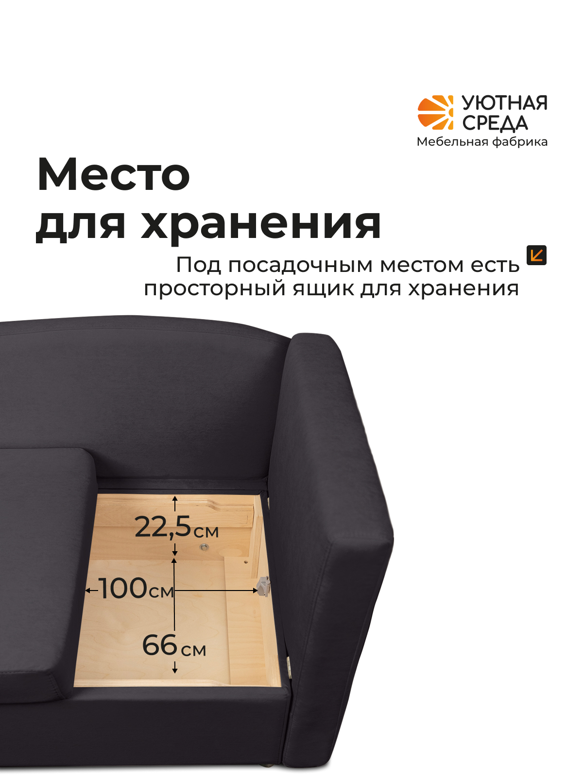 Диван Уютная среда Д100 бежевый - фото 8