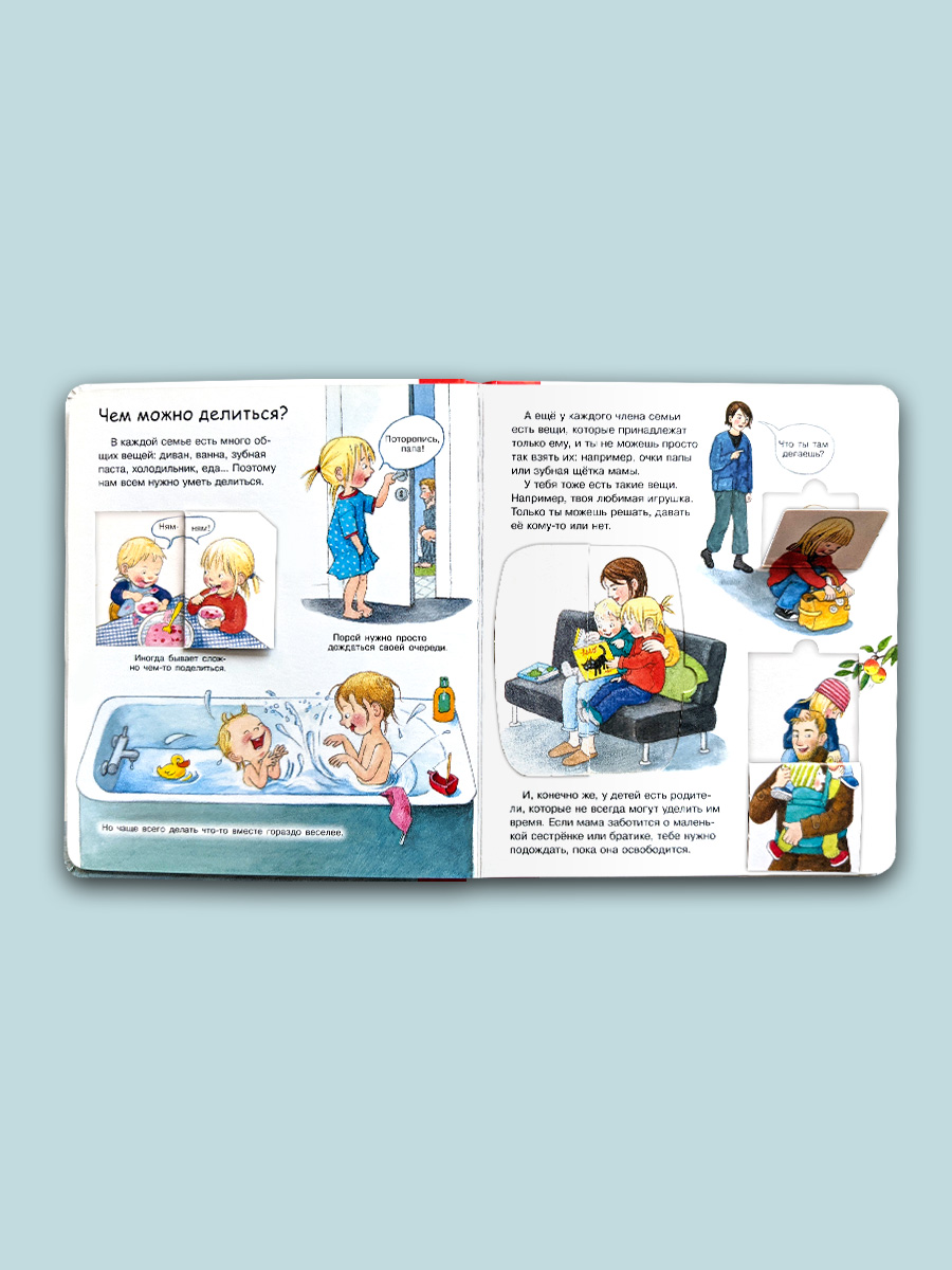 Книга Омега-Пресс Энциклопедия для малышей с окошками. Что? Почему? Зачем? Помогать ладить дружить - фото 6