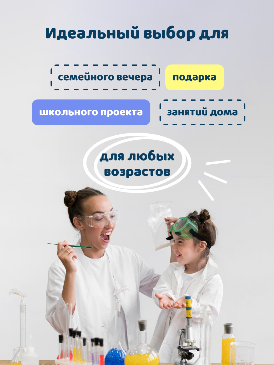 Набор для опытов PandaLab Эксперименты для детей - фото 6