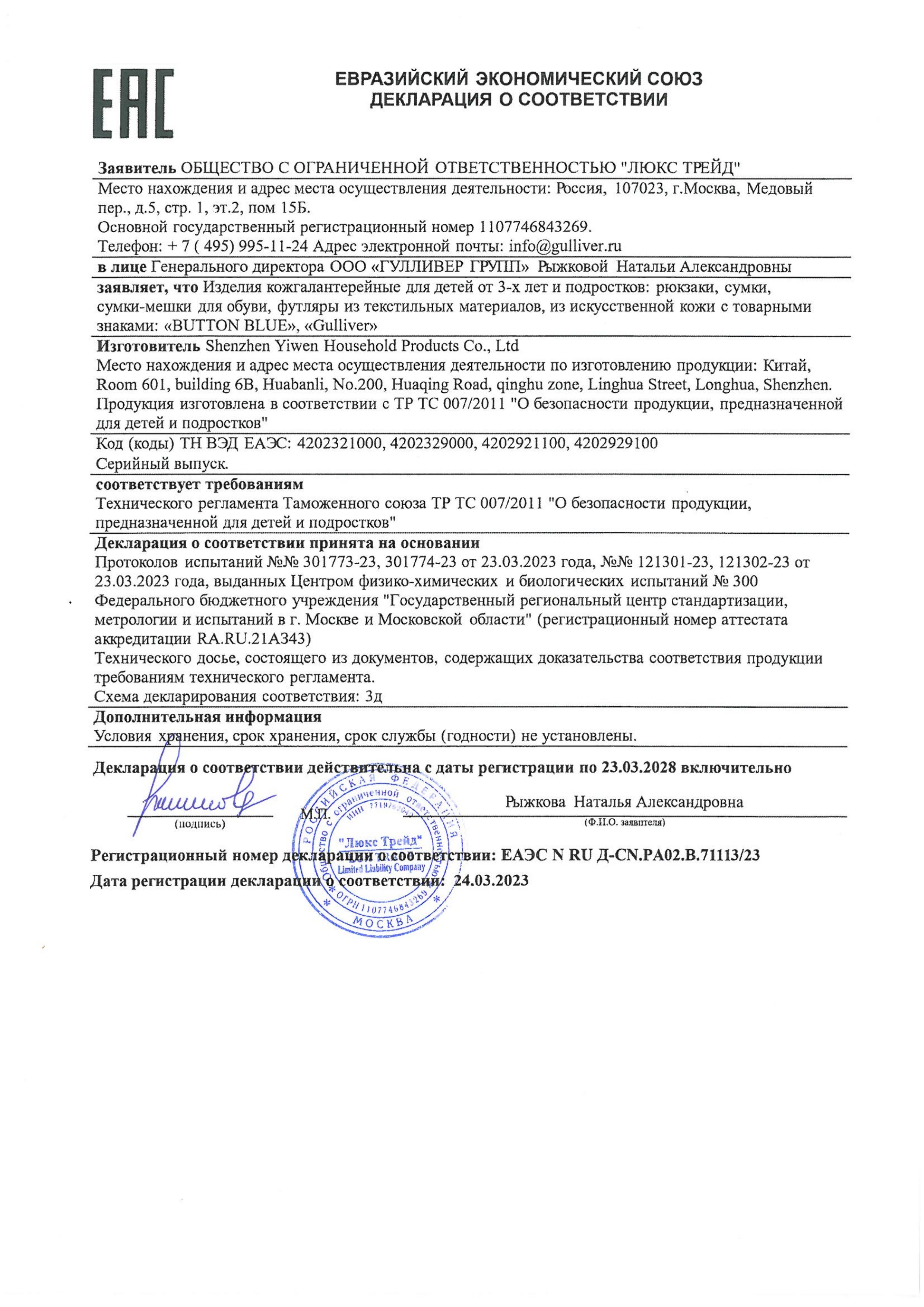 Сумка Gulliver 22409GJA2031 - фото 6