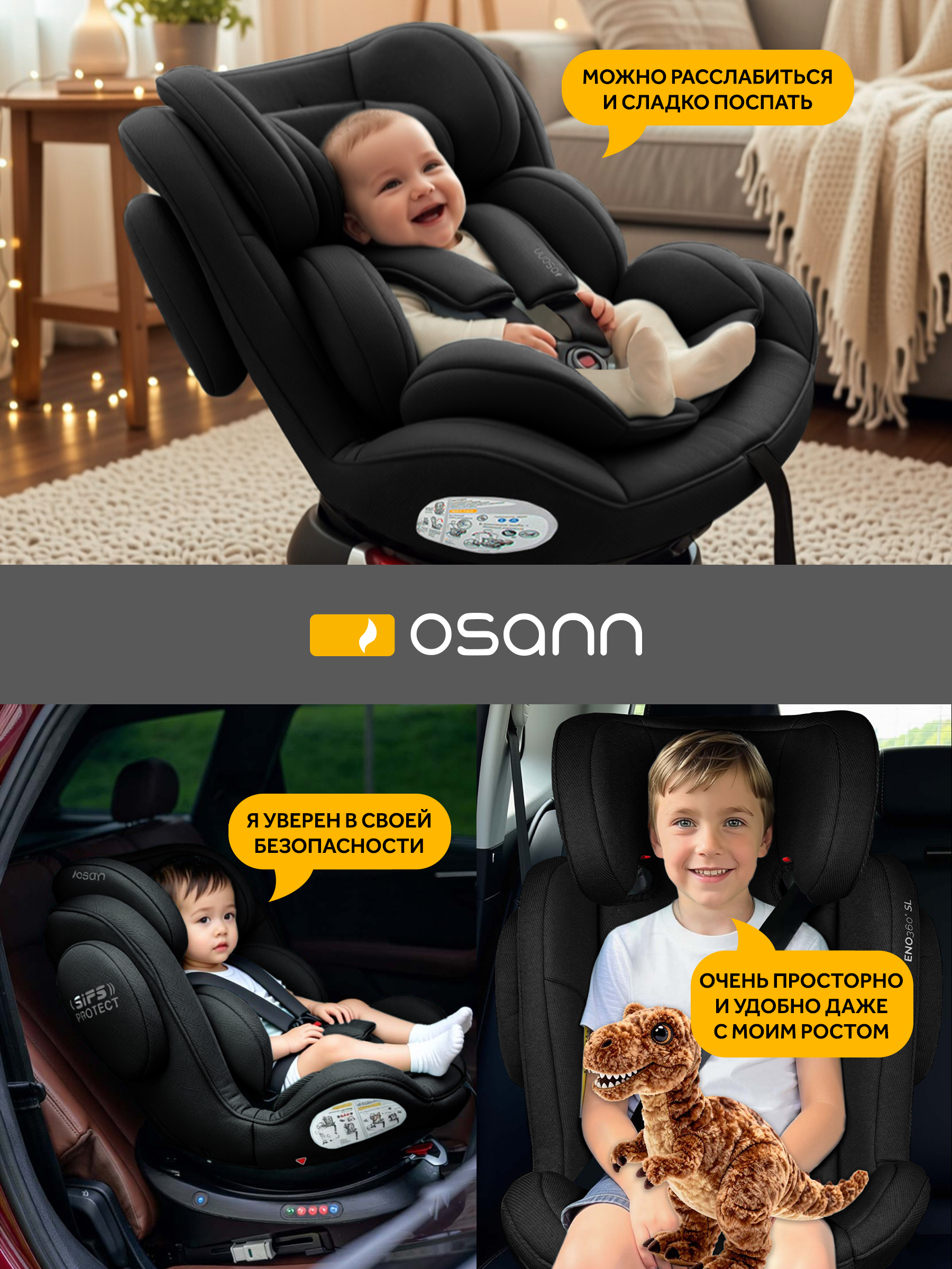 Автокресло Osann Eno 360 Carbon 0-36 кг Isofix 0+/1/2/3 (0-36 кг) черный - фото 12