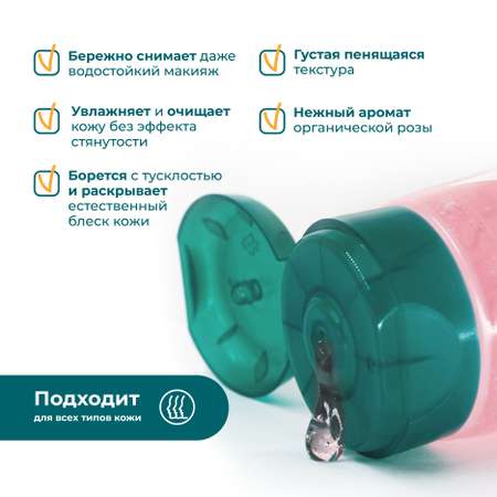 Гель Himalaya Сияние розы 150 мл