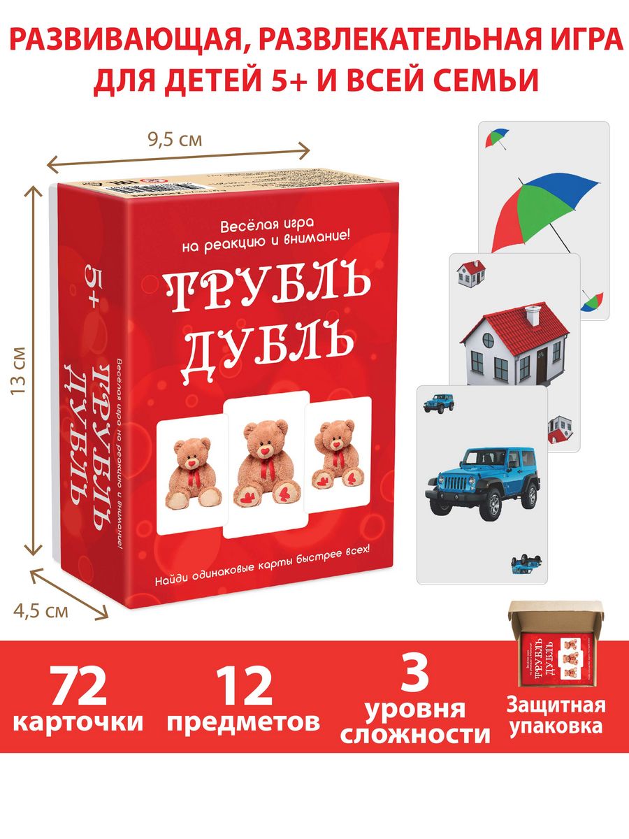 Настольная игра КЛУБ ИДЕЙ Трубль-Дубль - фото 2