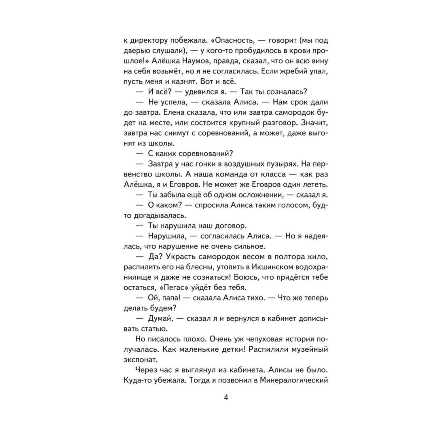 Книга Путешествие Алисы иллюстрации Л Гамарца - фото 6