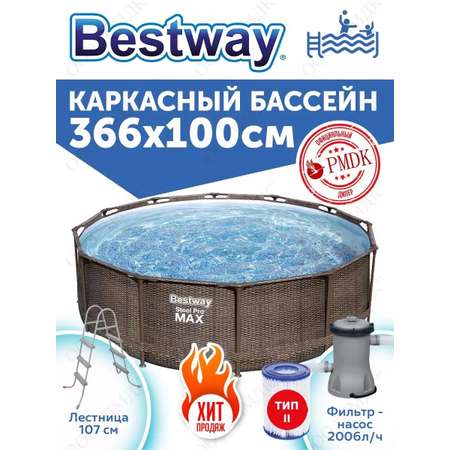 Бассейн каркасный Bestway 366 см на 100 см Steel Pro Max фильтр-насос лестница 9150 л