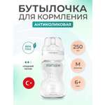 Бутылочка Mamajoo 250 мл