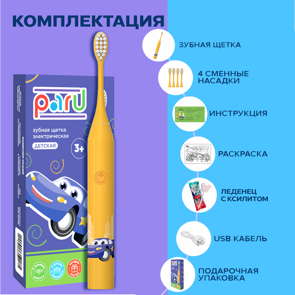 Зубная щетка электрическая PARU - фото 3