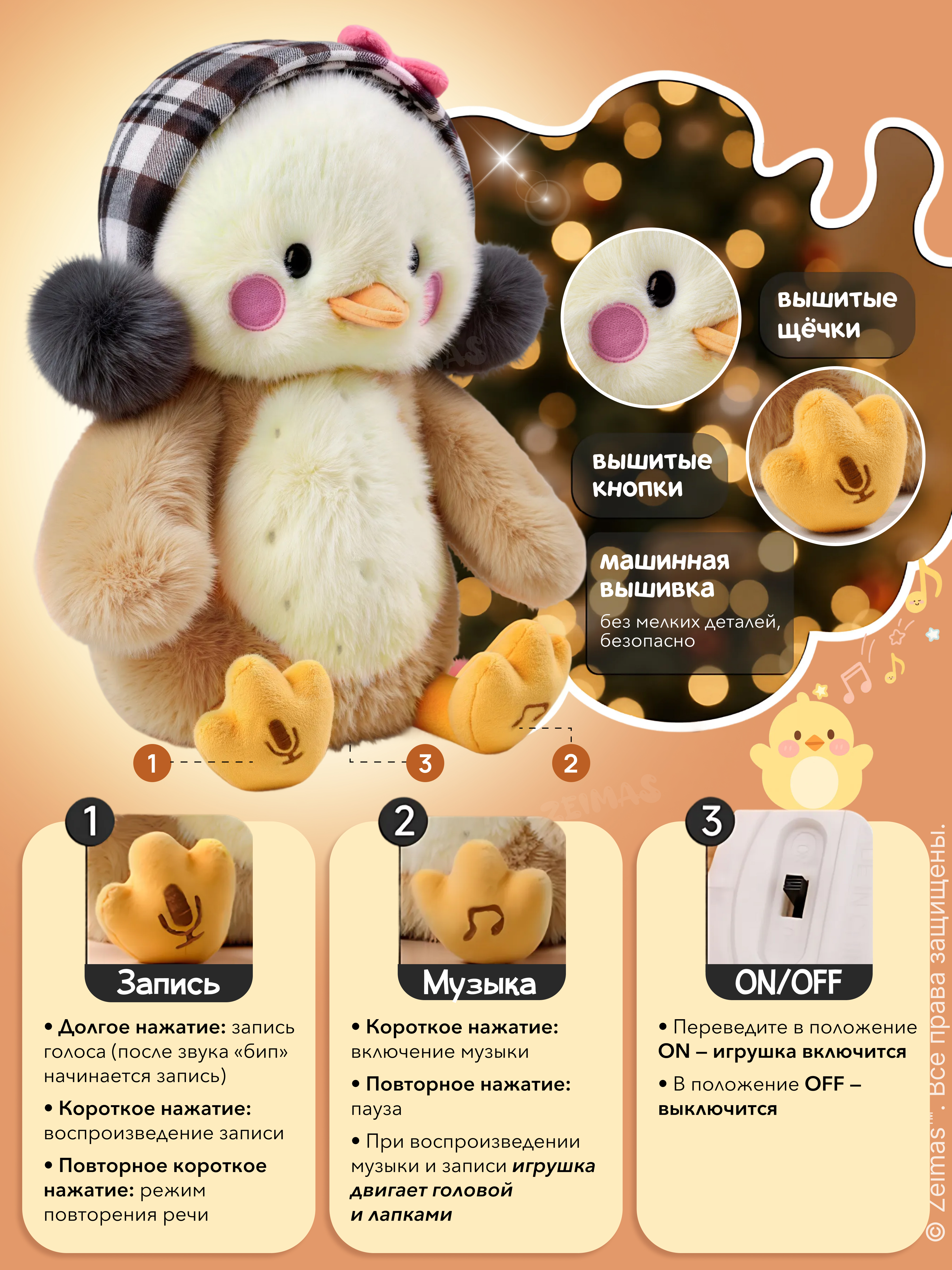 Игрушка Zeimas - фото 8