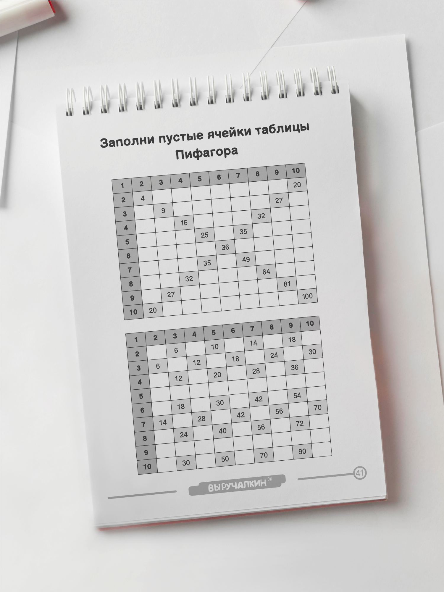 Блокнот Выручалкин Таблица умножения 62 лист. - фото 10