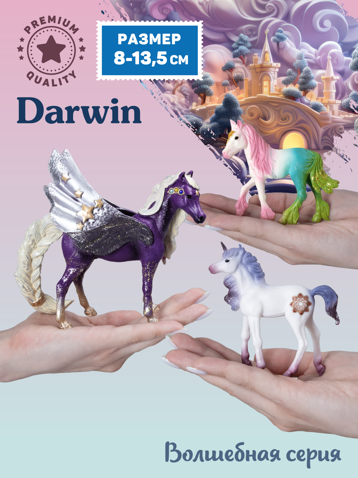 Фигурка DARWIN Семейство единорогов - фото 2