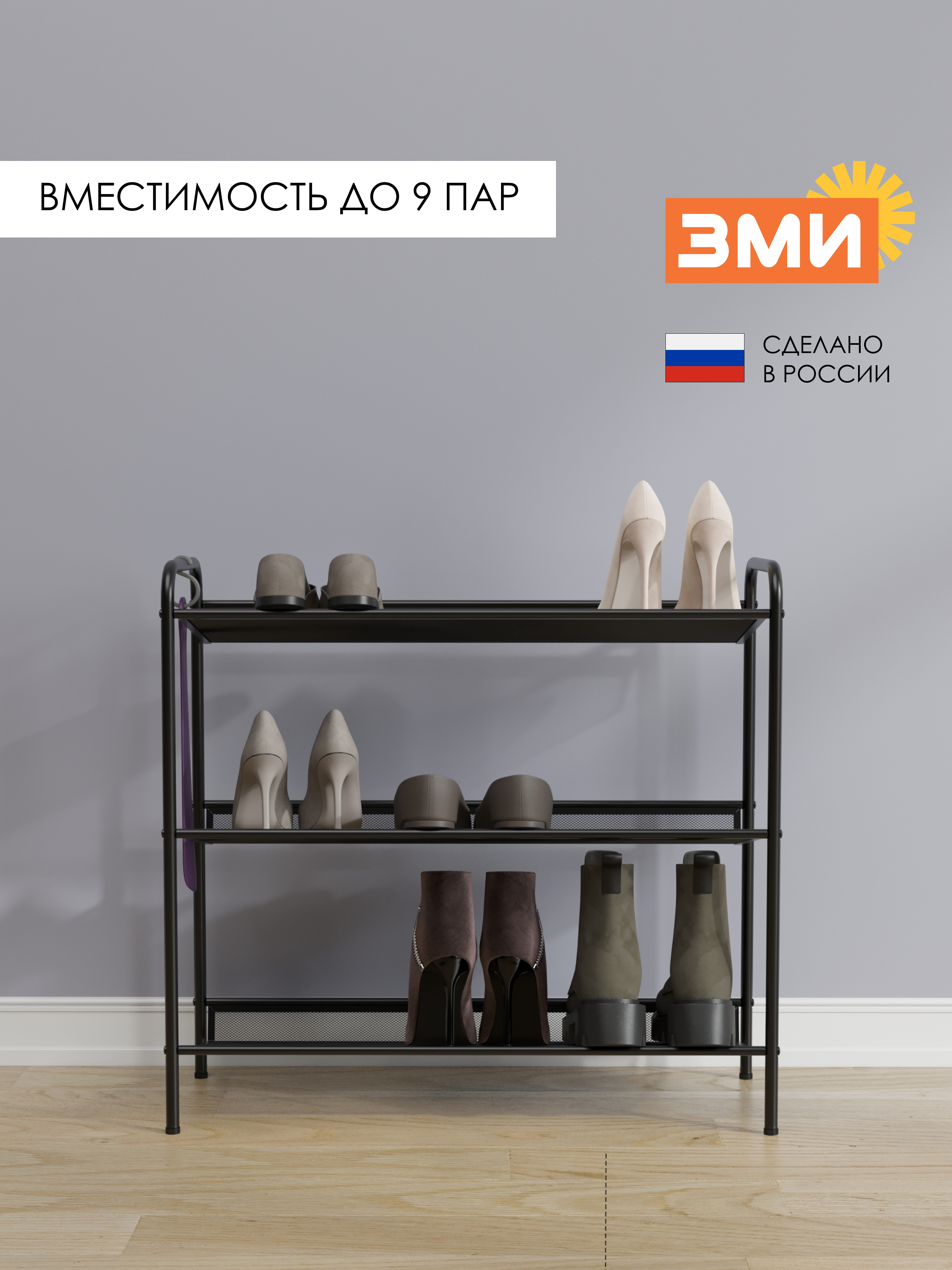 Обувница ЗМИ Женева 23 цвет черный - фото 5