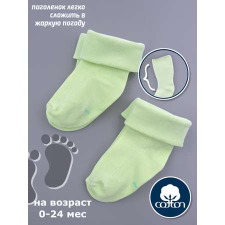 Носки 2 пары ST-KIDS