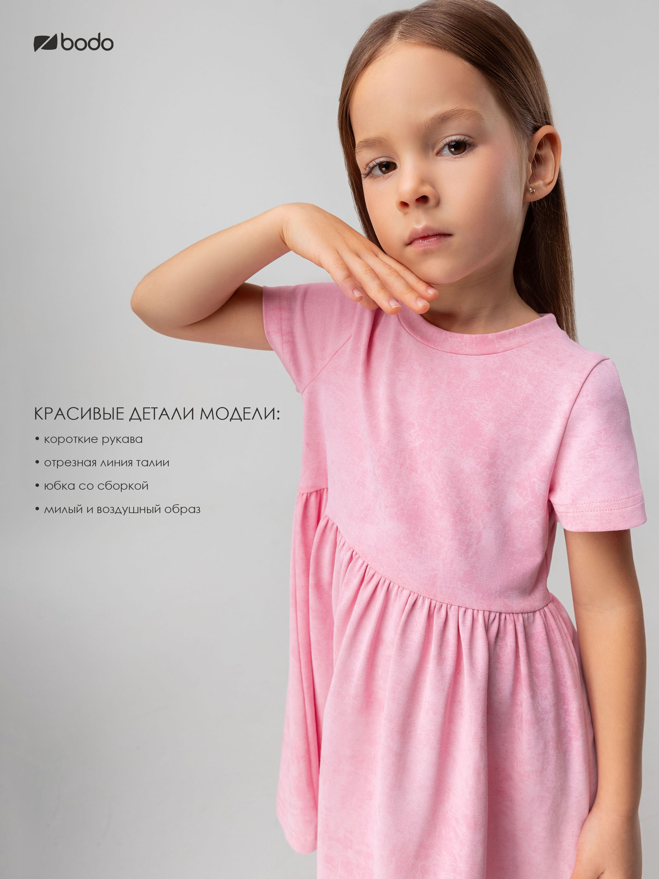 Платье Bodo 18-188MD_розовый - фото 4