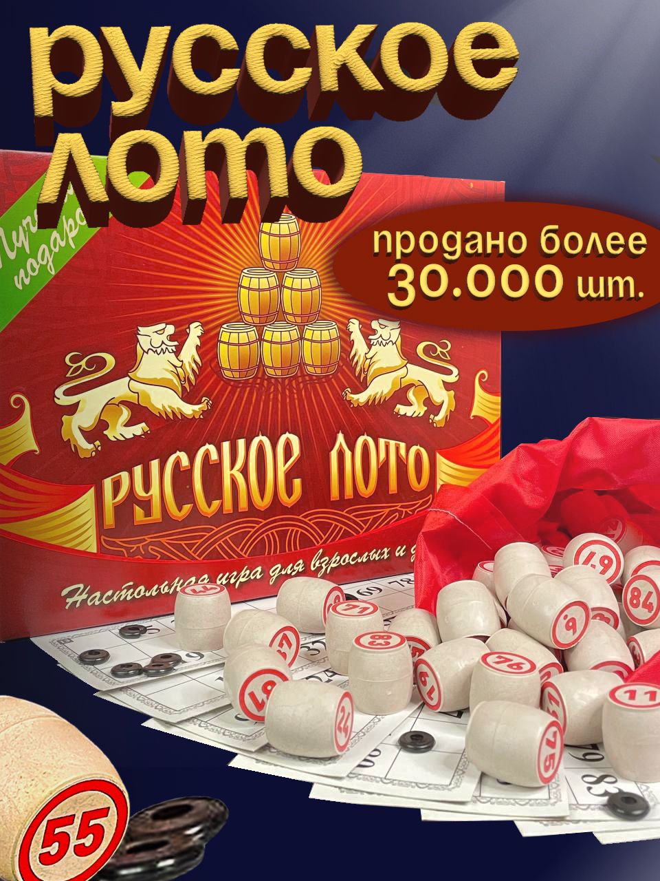 Настольная игра Владспортпром Русское «Владимирское» - фото 2