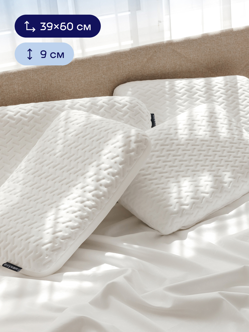 Подушка ортопедическая buyson BuyRest S высота 9 см 40 x 60 см - фото 2