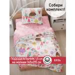 Пододеяльник на молнии СКАЗКА. Сластена/Принцесса