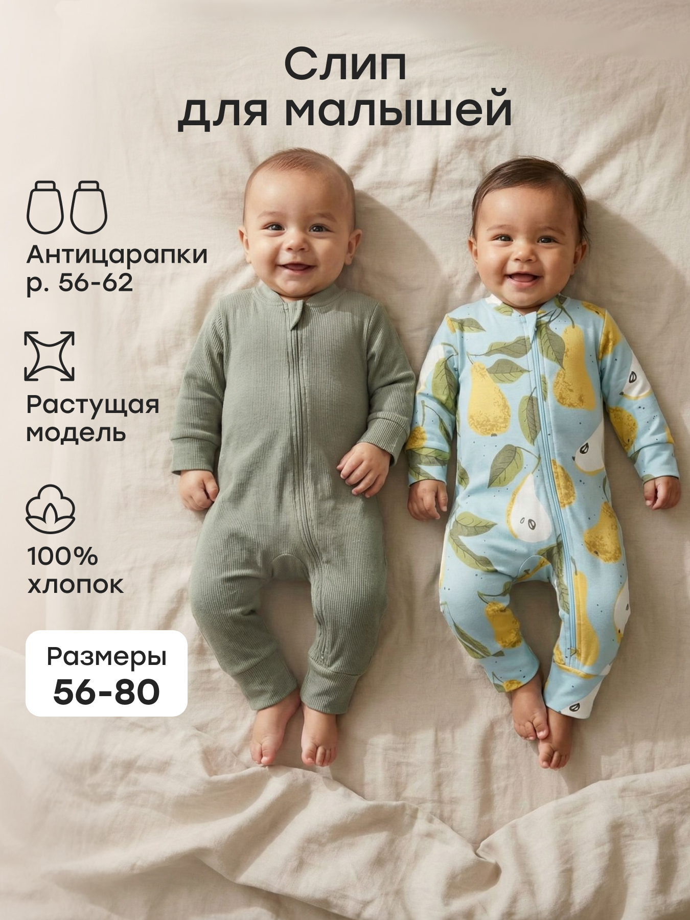 Комбинезон 2 шт Happy Baby 90136-0_pear - фото 2