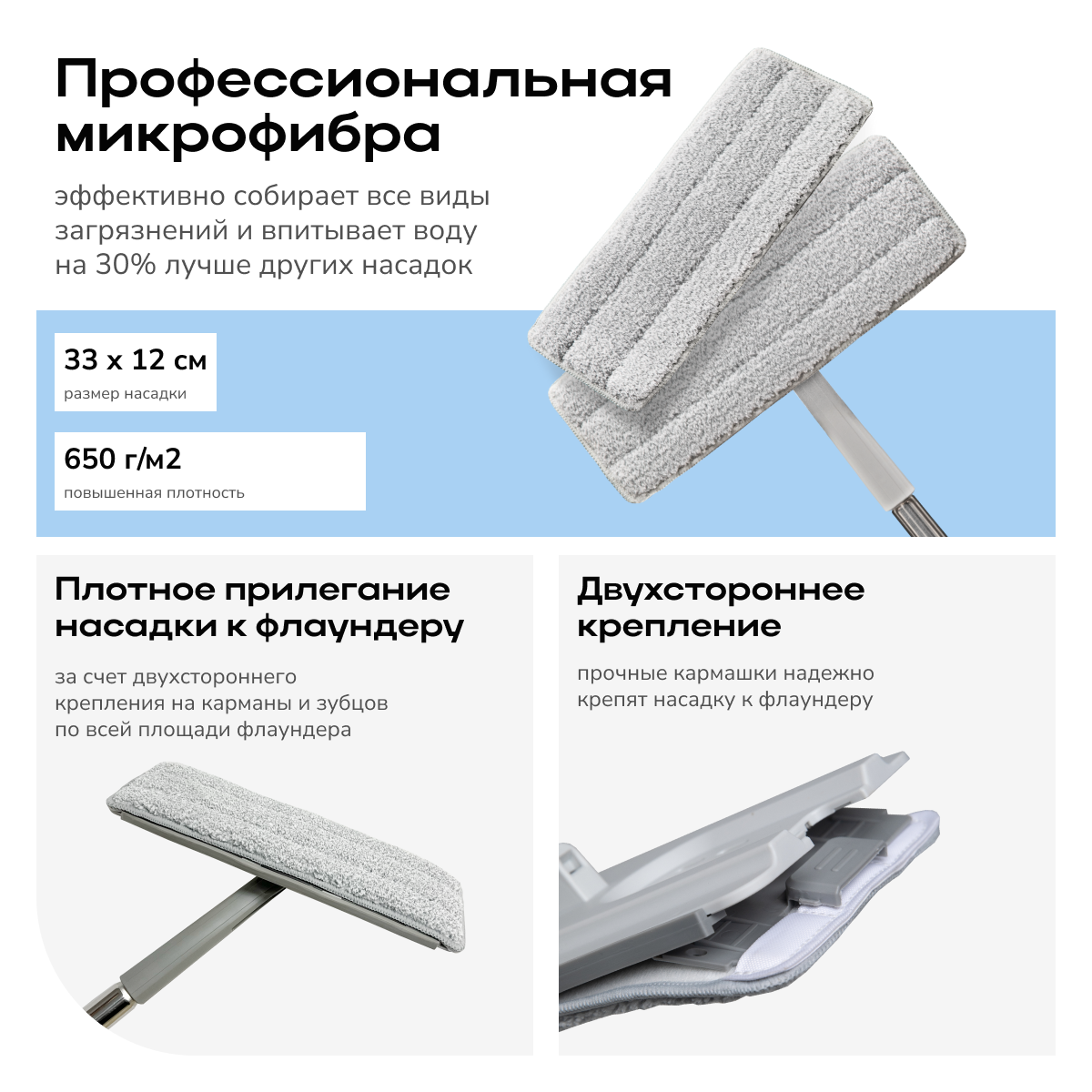 Система для уборки Zetter M 10 л 2 + 4 насадки - фото 8
