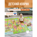 Детский складной коврик Mamagoods Алфавит и Континенты 150 x 200 см