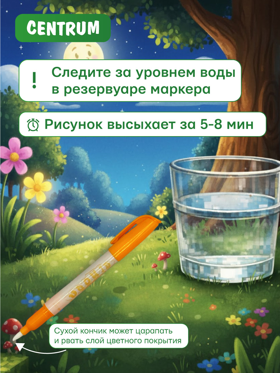 Книжка CENTRUM Водная раскраска с маркером Лунтик - фото 5