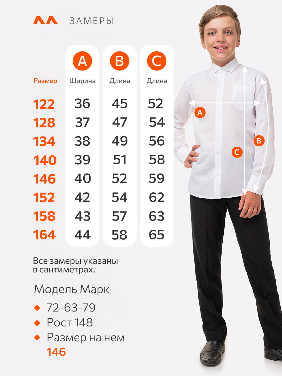 Рубашка HappyFox HF1001MBLбелый - фото 2