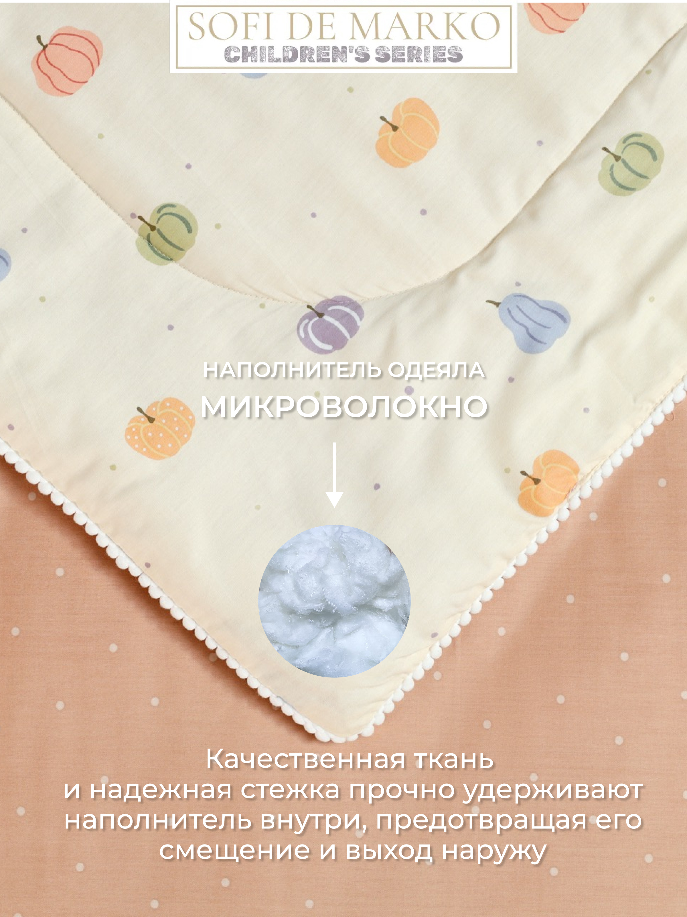 Комплект постельного белья Sofi de Marko Тыковки полутораспальный 3 предм. - фото 7