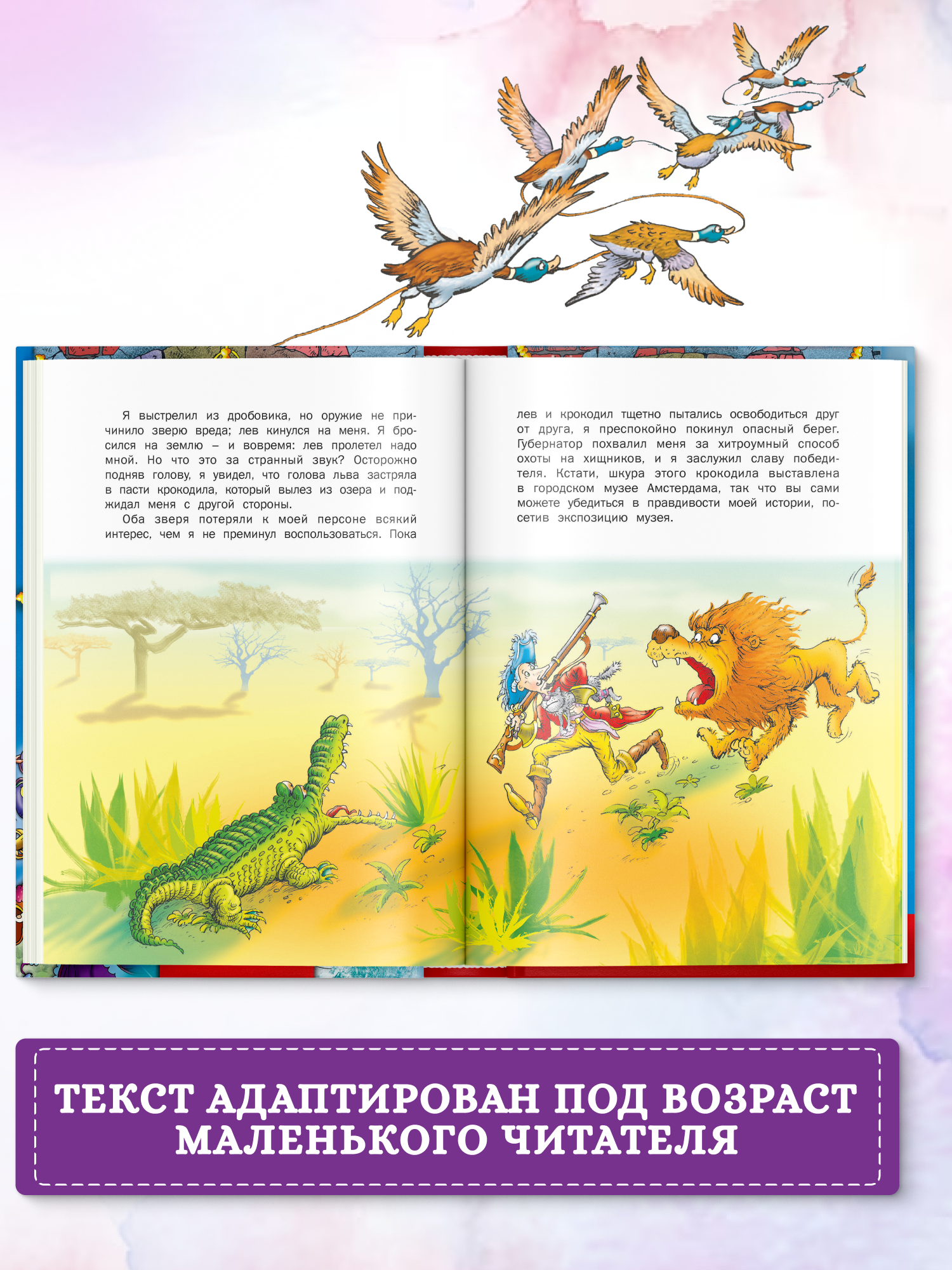 Книга Харвест Книга Лучшие сказки мира Сборник зарубежных сказок для детей и малышей на ночь - фото 6