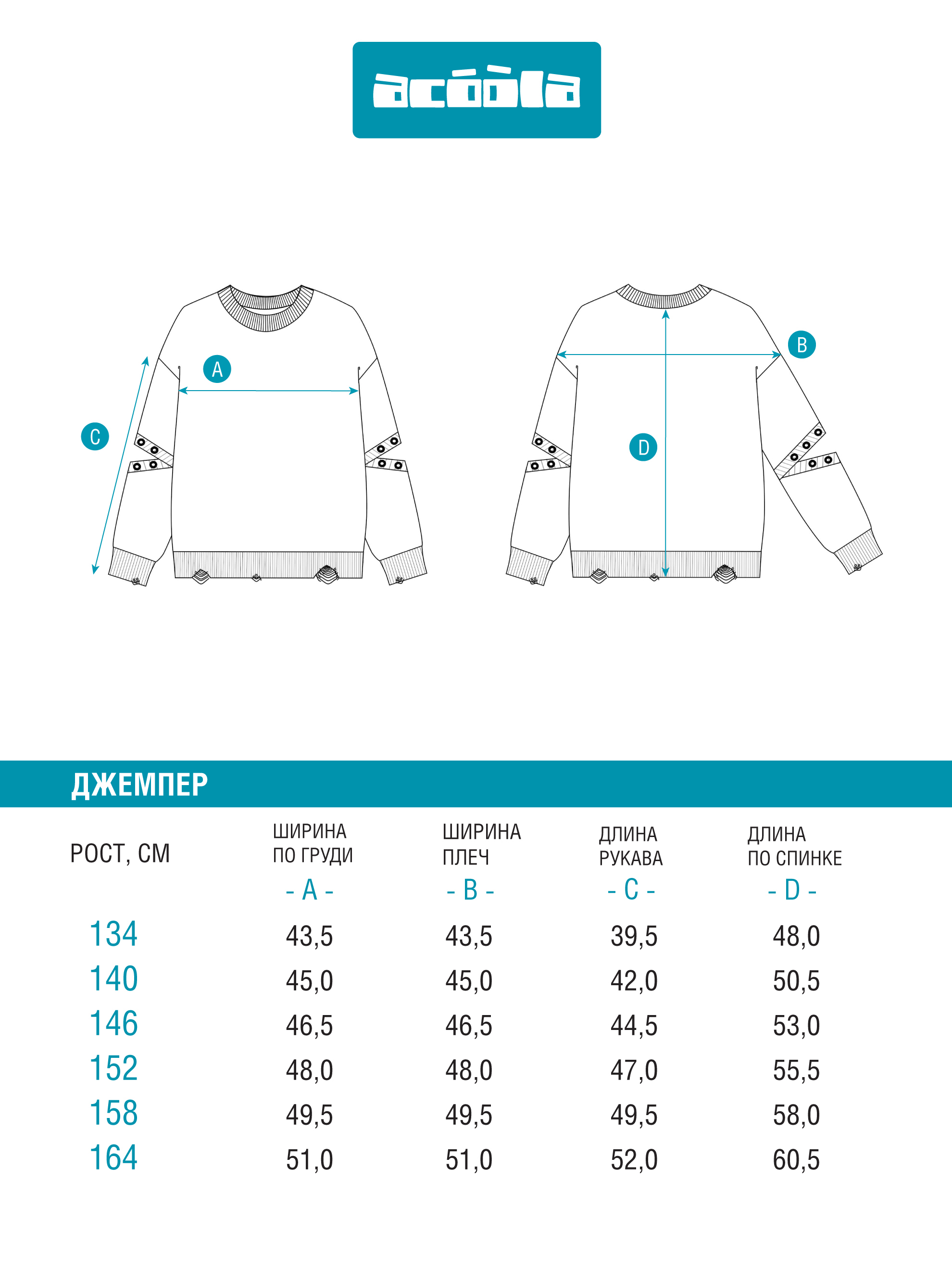 Джемпер Acoola 20210310252_0092701 - фото 9