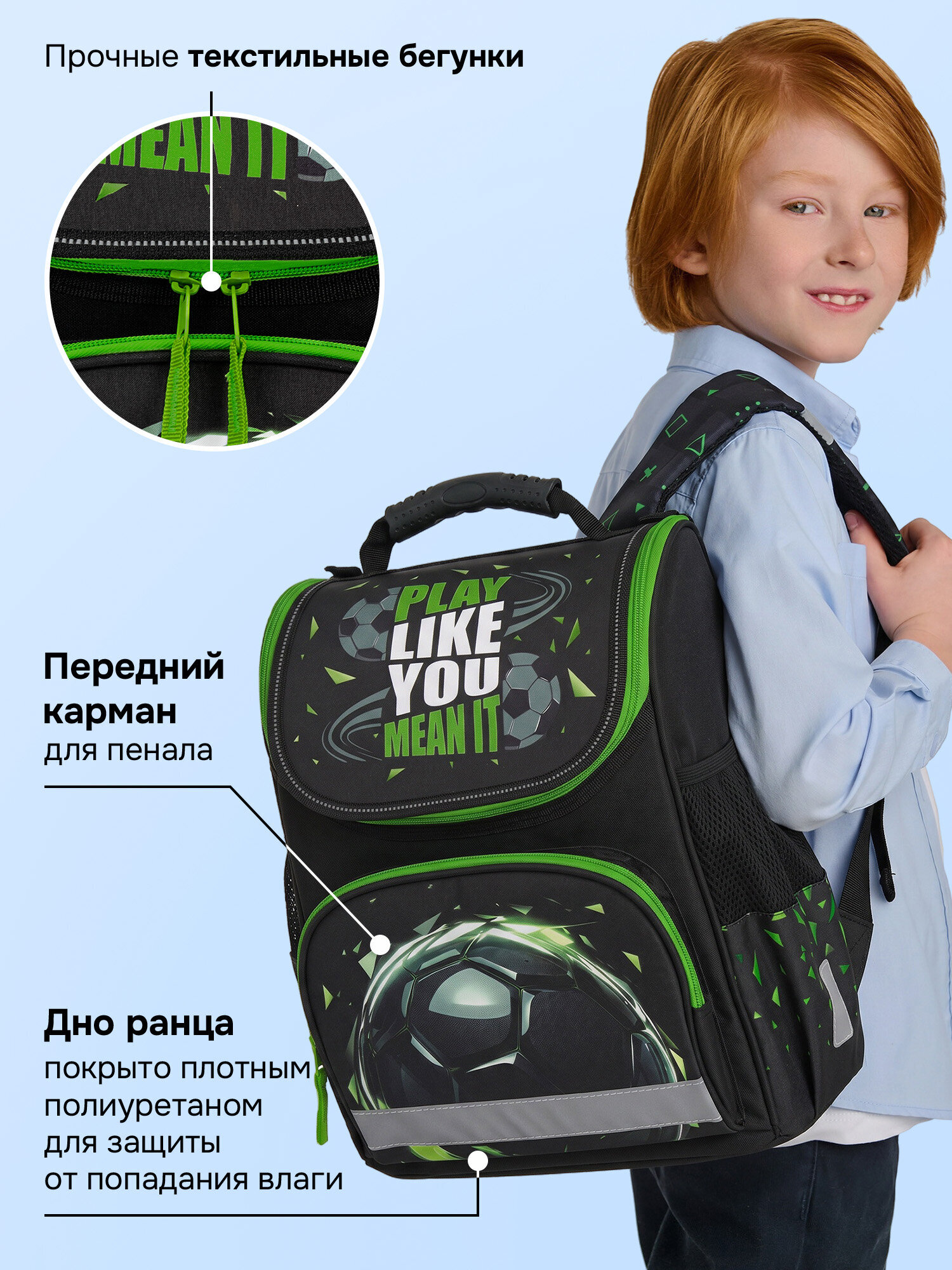 Рюкзак Пифагор легкая игра - фото 5