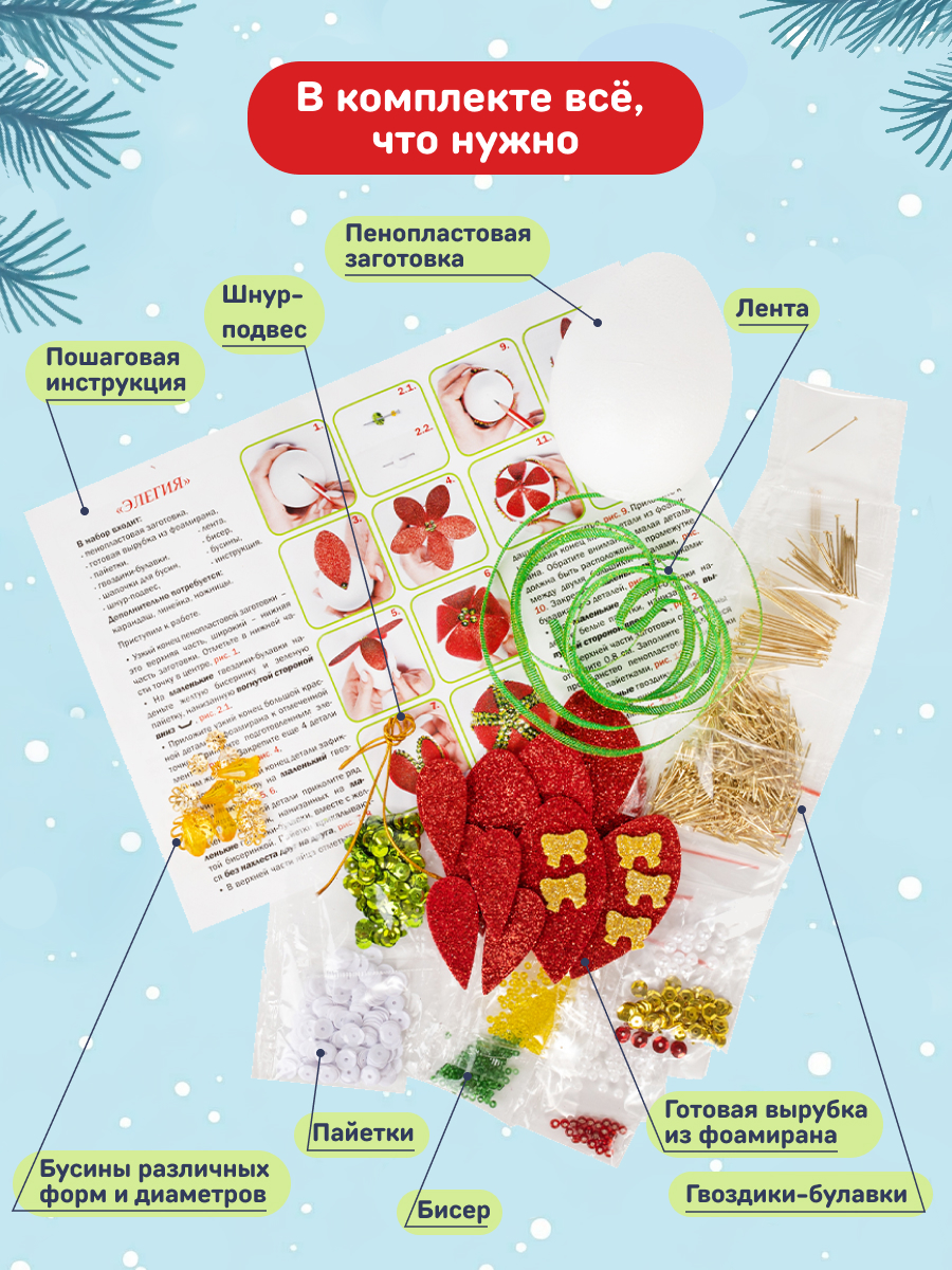 Набор для творчества Волшебная мастерская сборка Элегия - фото 4