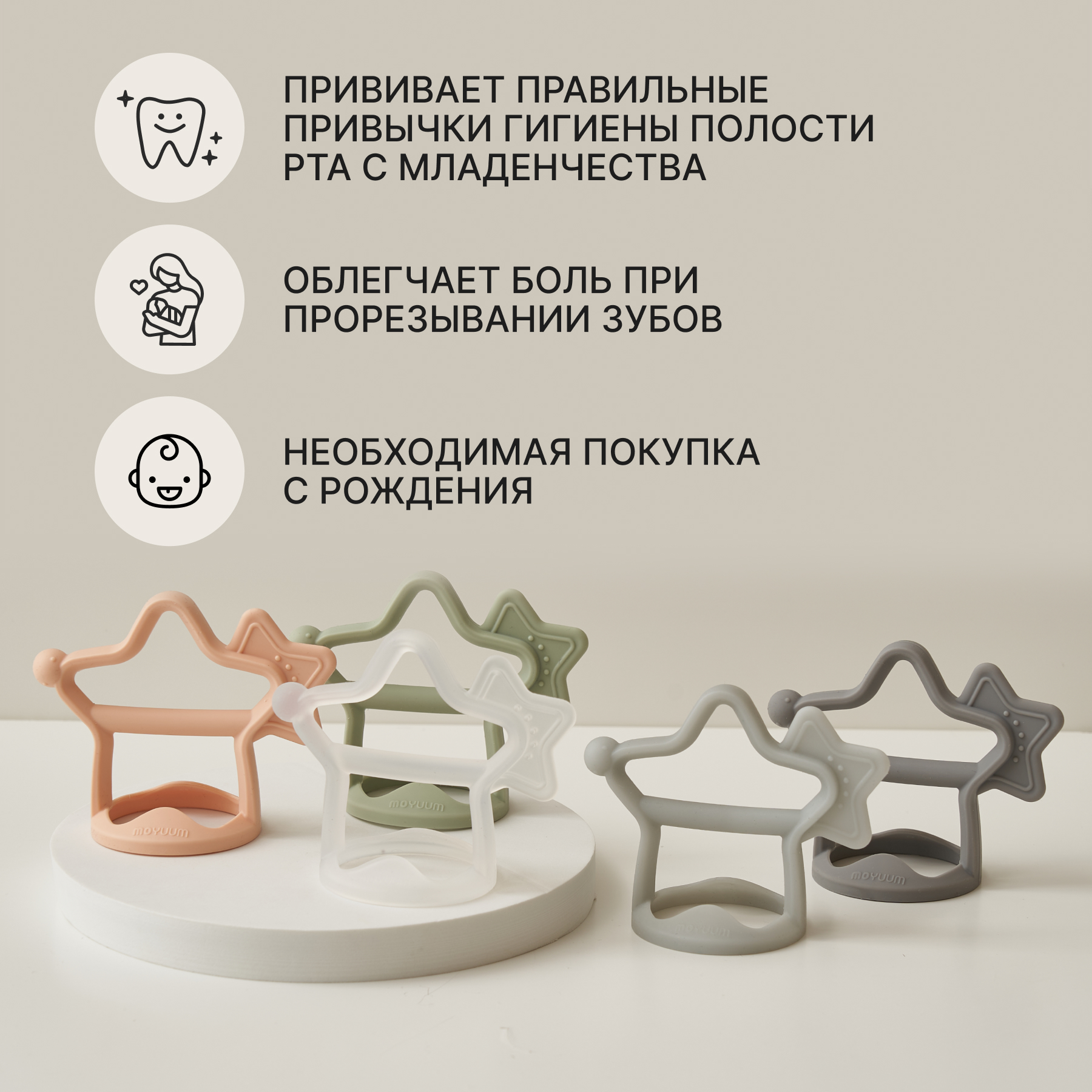Прорезыватель MOYUUM Звездочка - фото 4
