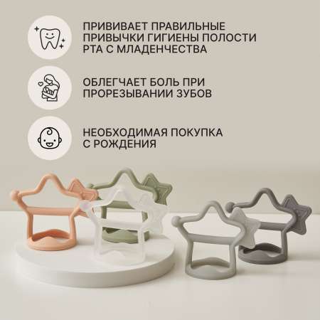 Прорезыватель MOYUUM Звездочка