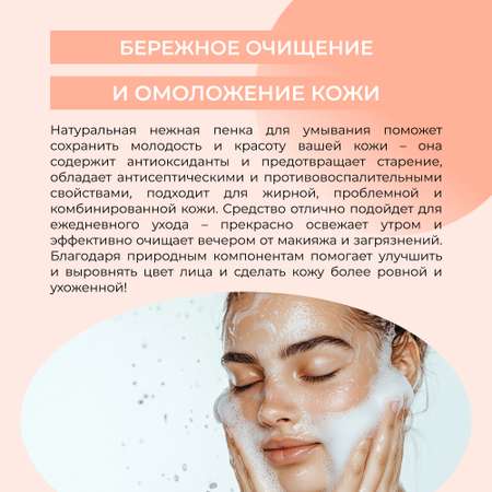 Пена Siberina 150 мл