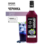 Сироп SPOOM Черника 1л для кофе коктейлей и десертов