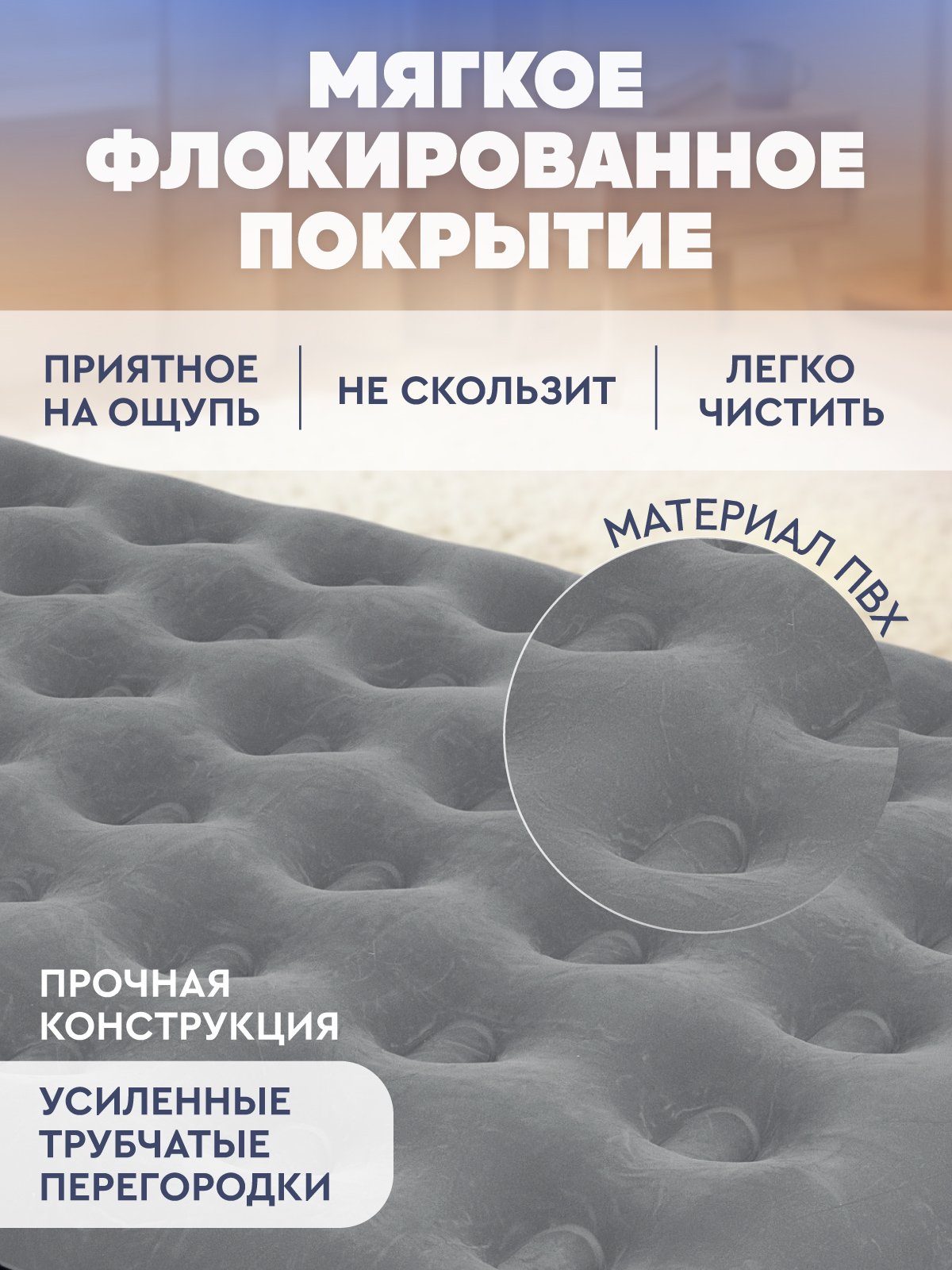 Двуспальный надувной матрас Компания Друзей для сна - фото 2