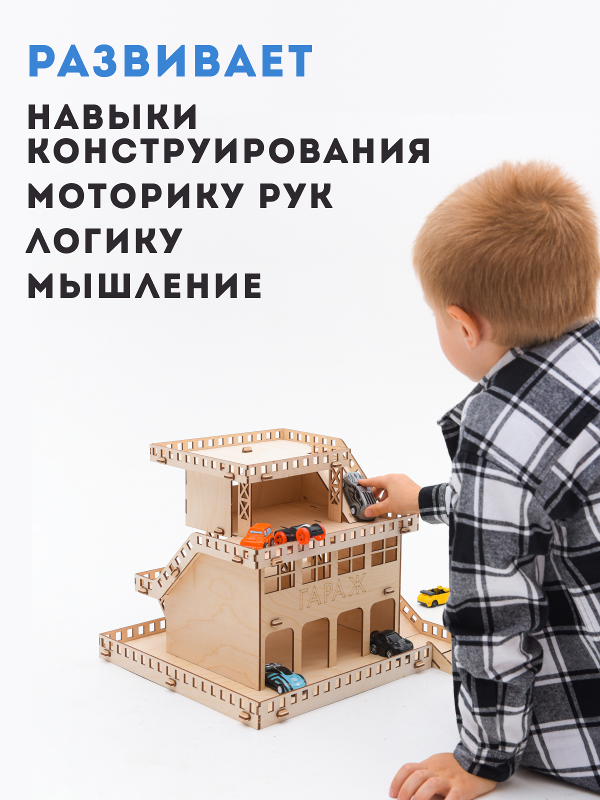 Конструктор ГРАТ Гараж для машин деревянный - фото 5