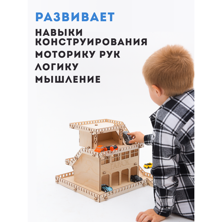 Конструктор ГРАТ Гараж для машин деревянный