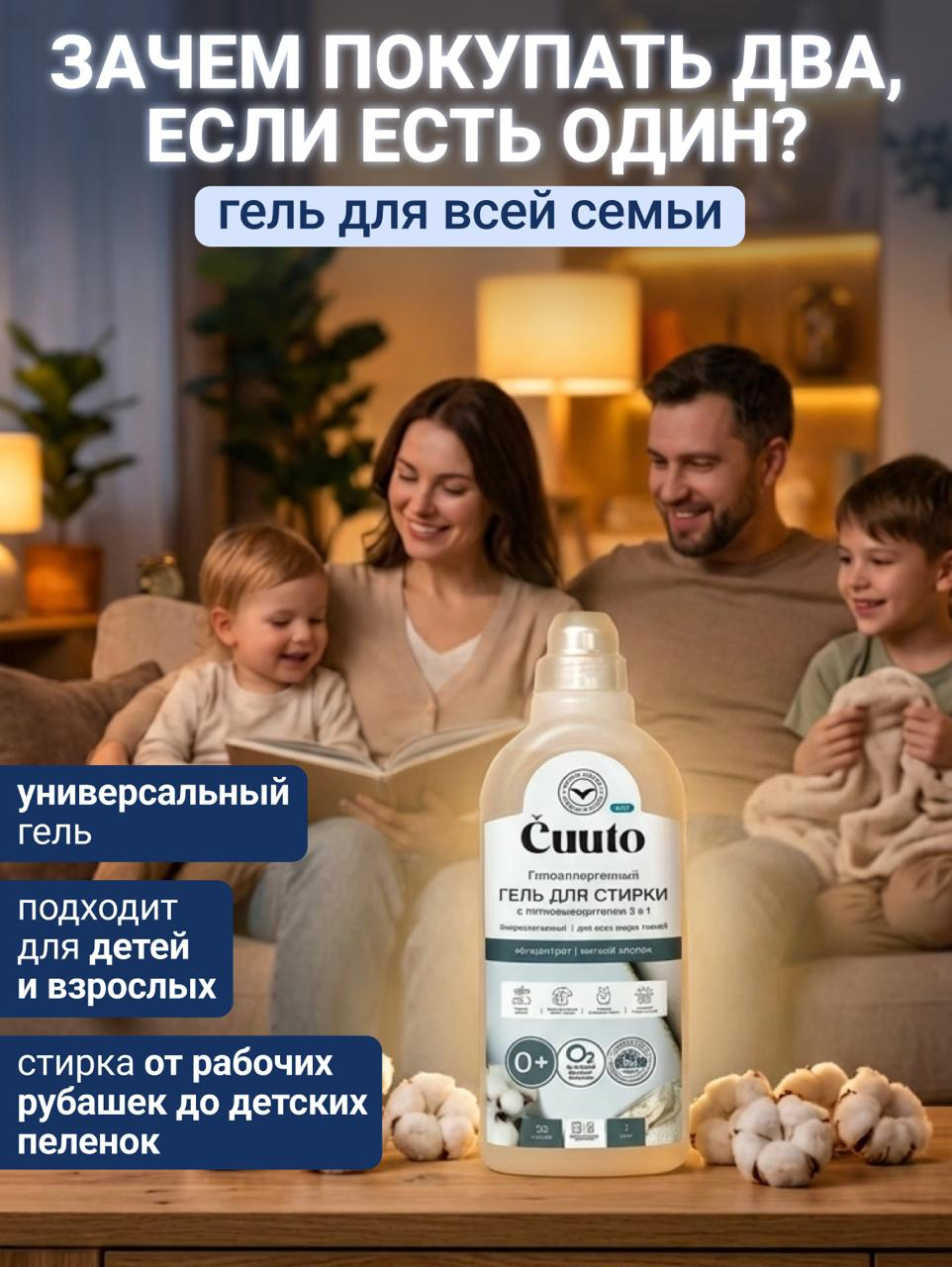 Гель для стирки Cuuto ECO с пятновыводителем 1 л - фото 6