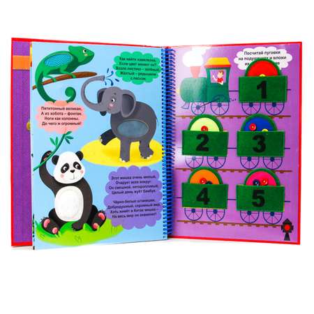 Игрушка Проф-Пресс книжка
