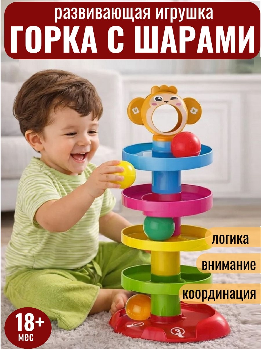 Игрушка ТОТОША пирамидка Башня-горка с шариками - фото 1