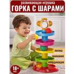 Игрушка ТОТОША пирамидка Башня-горка с шариками