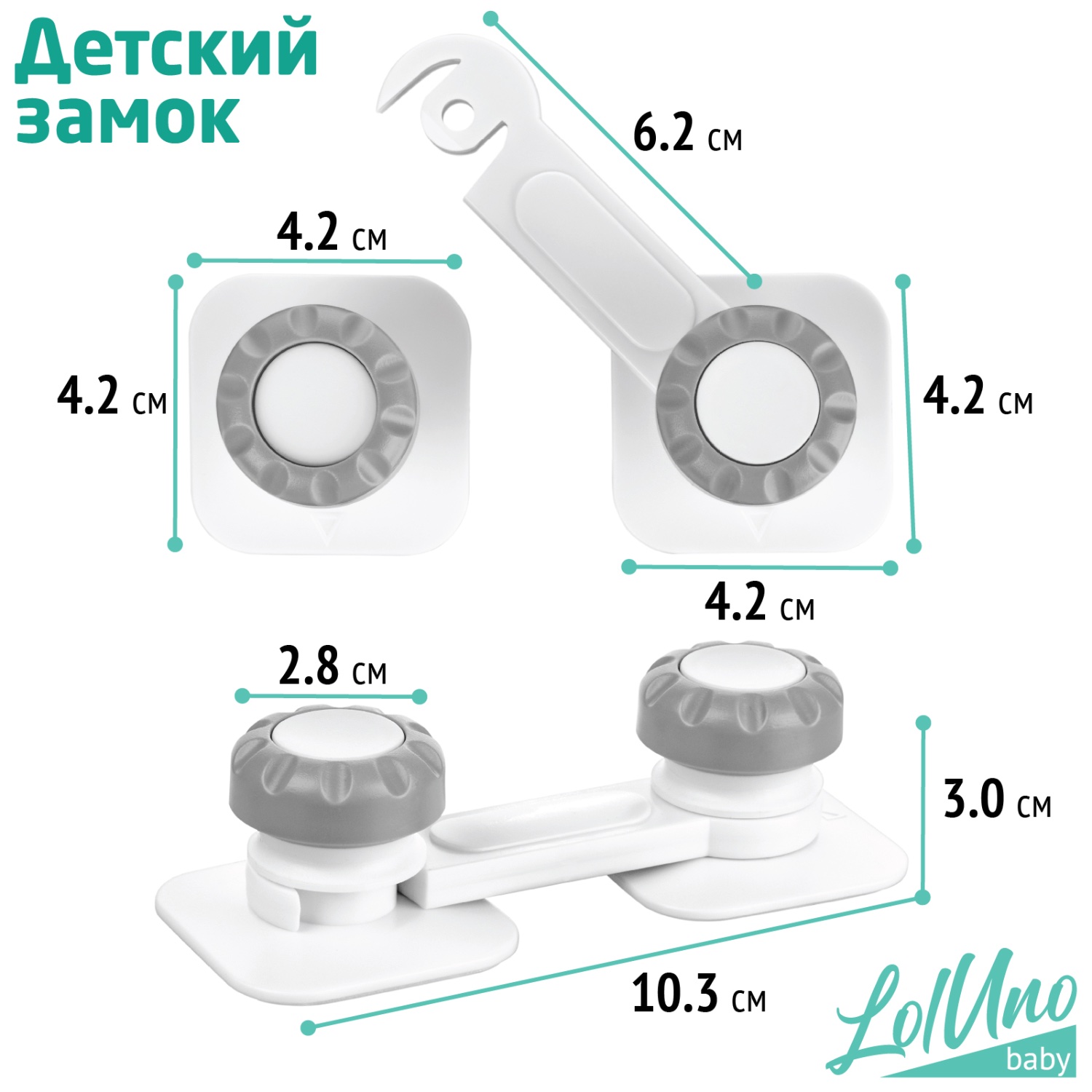 Блокиратор LolUno Home baby 6 шт. - фото 2