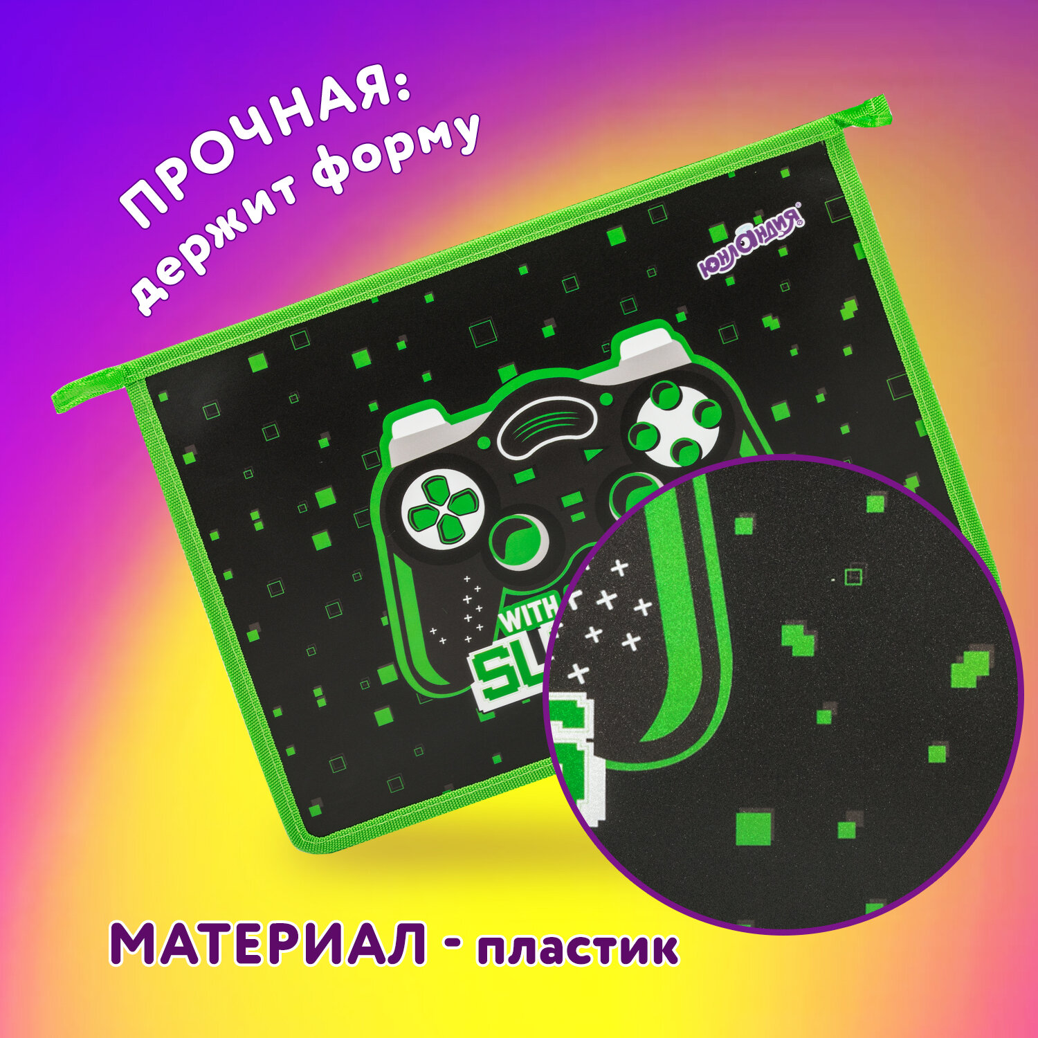 Папка для труда Юнландия А4 - фото 2