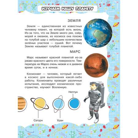 Книга Харвест Моя первая книга Земля