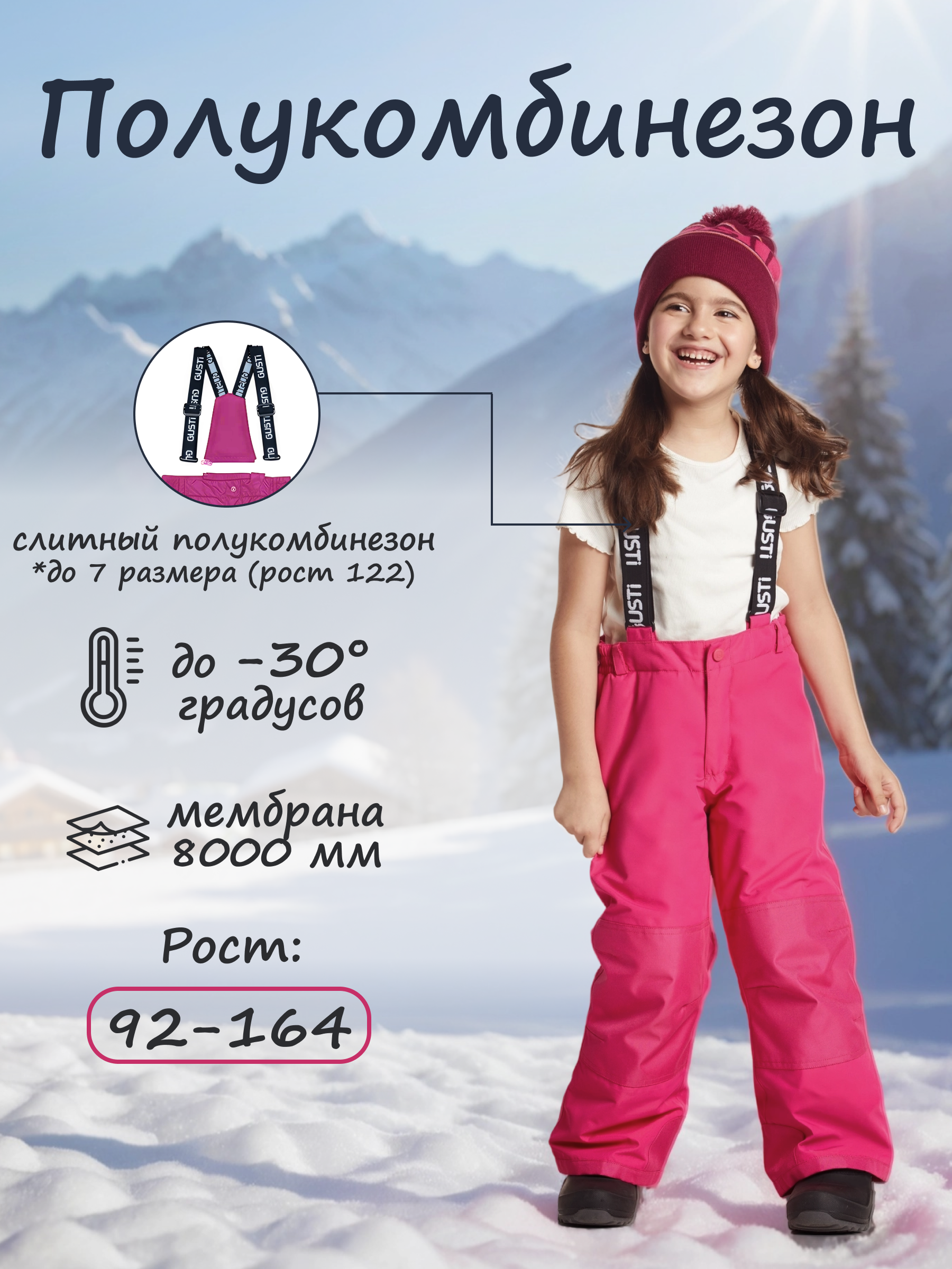 Полукомбинезон GUSTI GW5UP292-FUSCHIA - фото 2